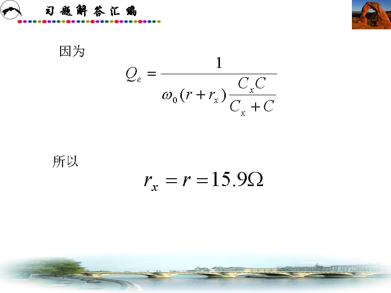 通信电路课后习题答案沉伟慈西安电子科技大学出社讲解材料_第4页