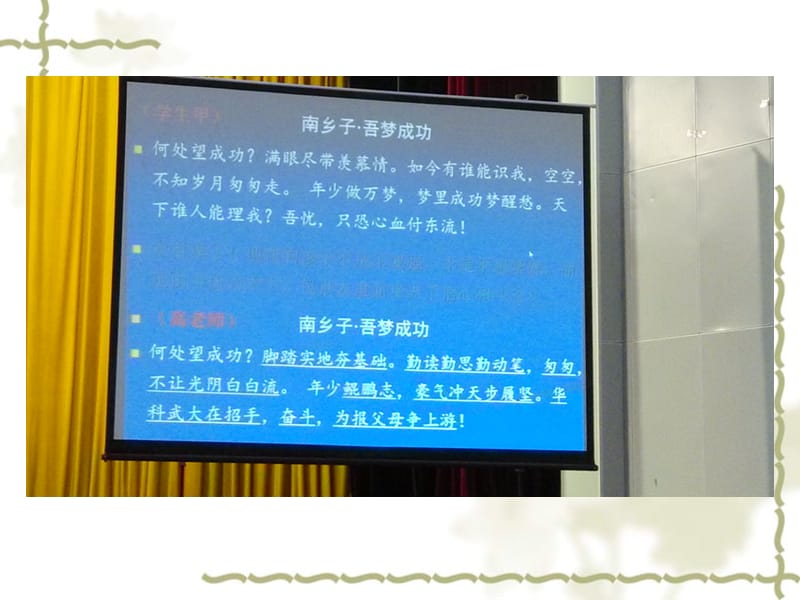 九人过桥的实验.ppt_第3页