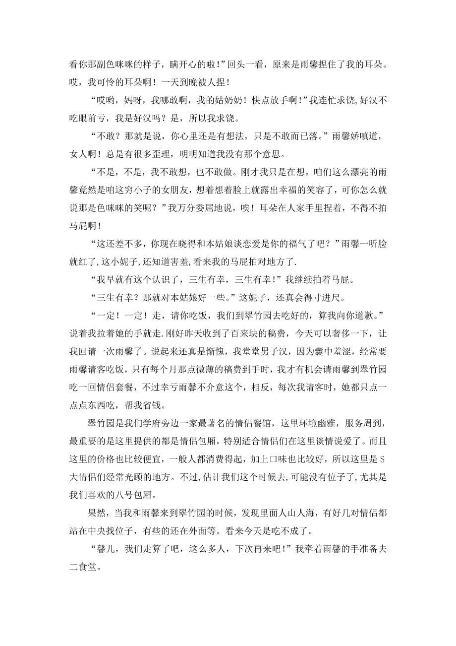 创业指南大学毕业了我们起创业精品_第5页