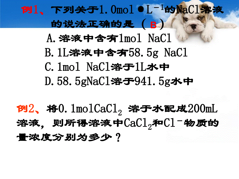 三节化学中常用物理量物质量知识讲解_第3页