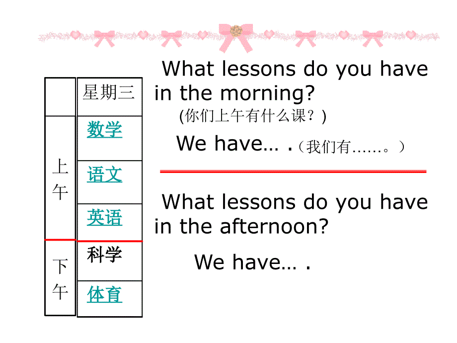 牛津苏教五下Unit1AnewtermpartBC课件讲解学习_第4页