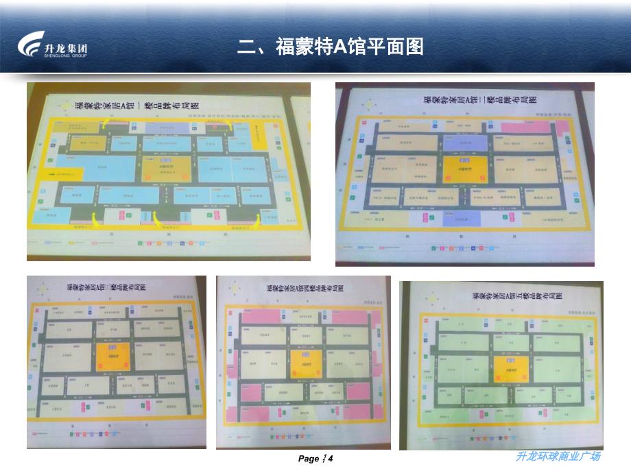 福蒙特家具市调ppt_第4页