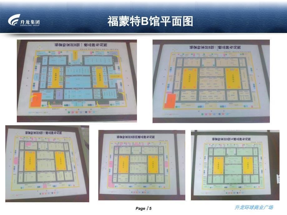 福蒙特家具市调ppt_第5页