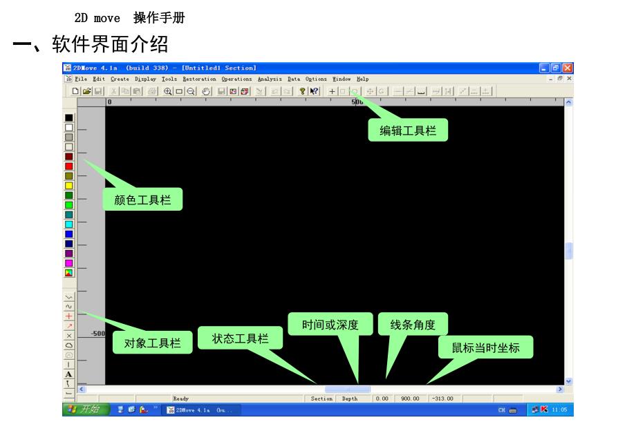 软件操作手册教学讲义_第3页