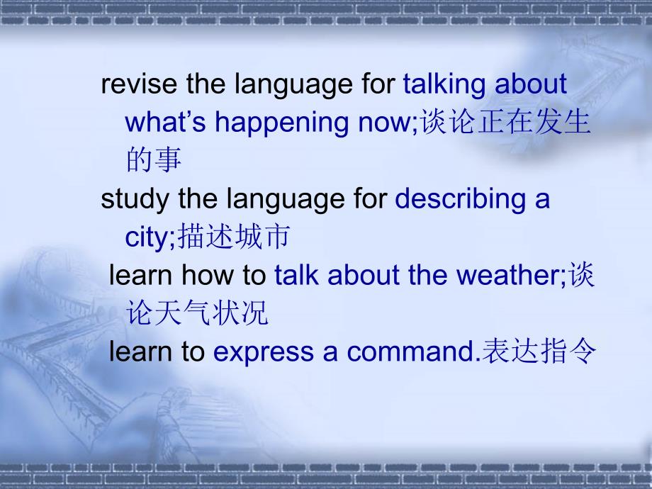 课件开放英语1讲义知识课件_第4页