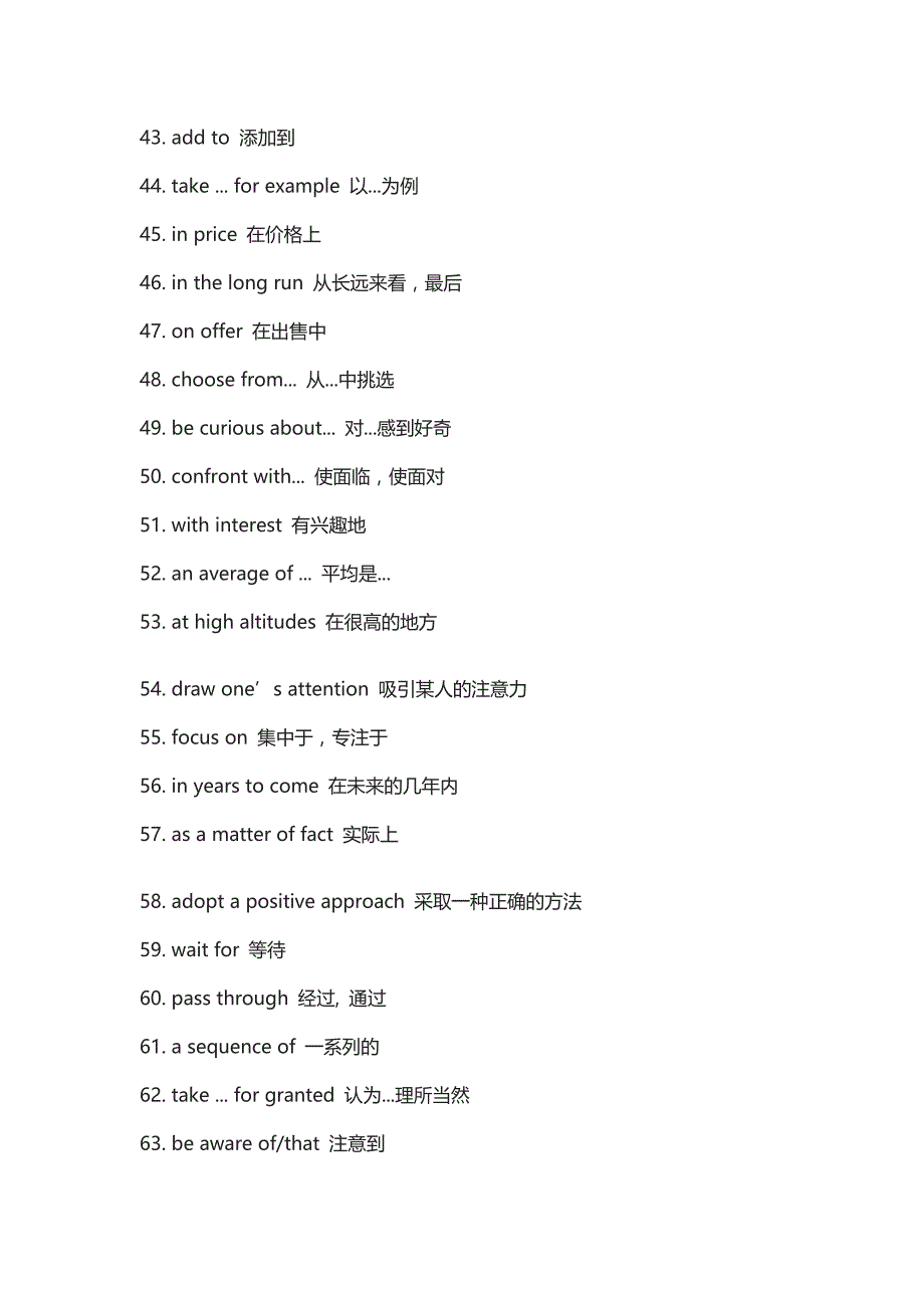 [荐]2021高考英语复习-三年高频词组汇总_第3页