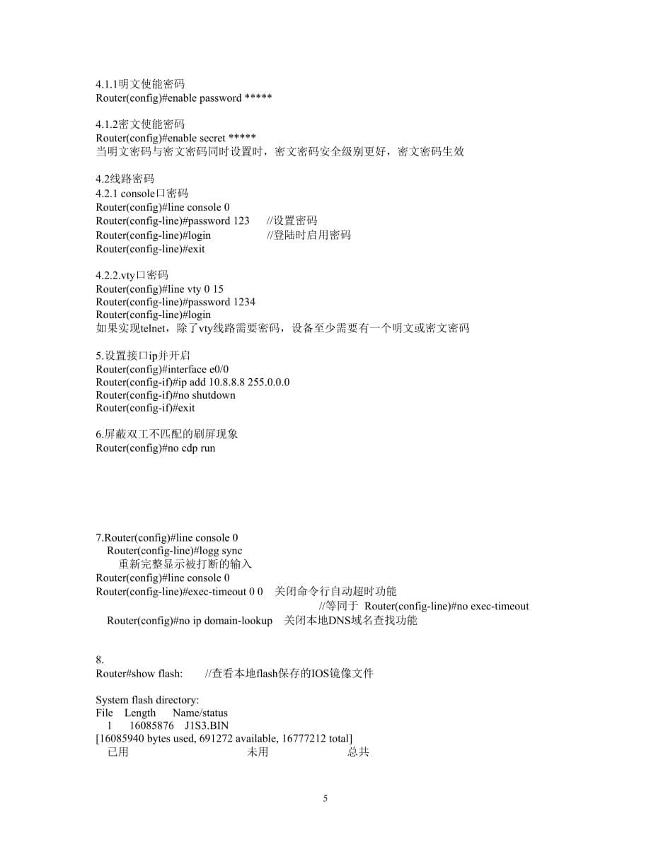 企业通用培训培训天_第5页