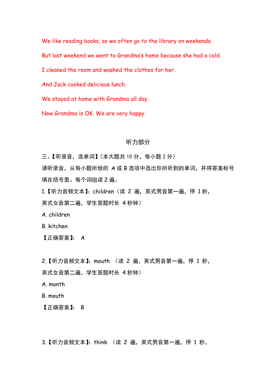 六年级下学期英语期中考试测试卷（含答案_第2页