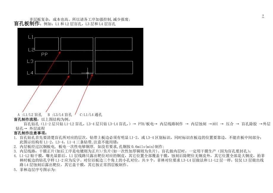 企业通用培训工程讲义_第5页