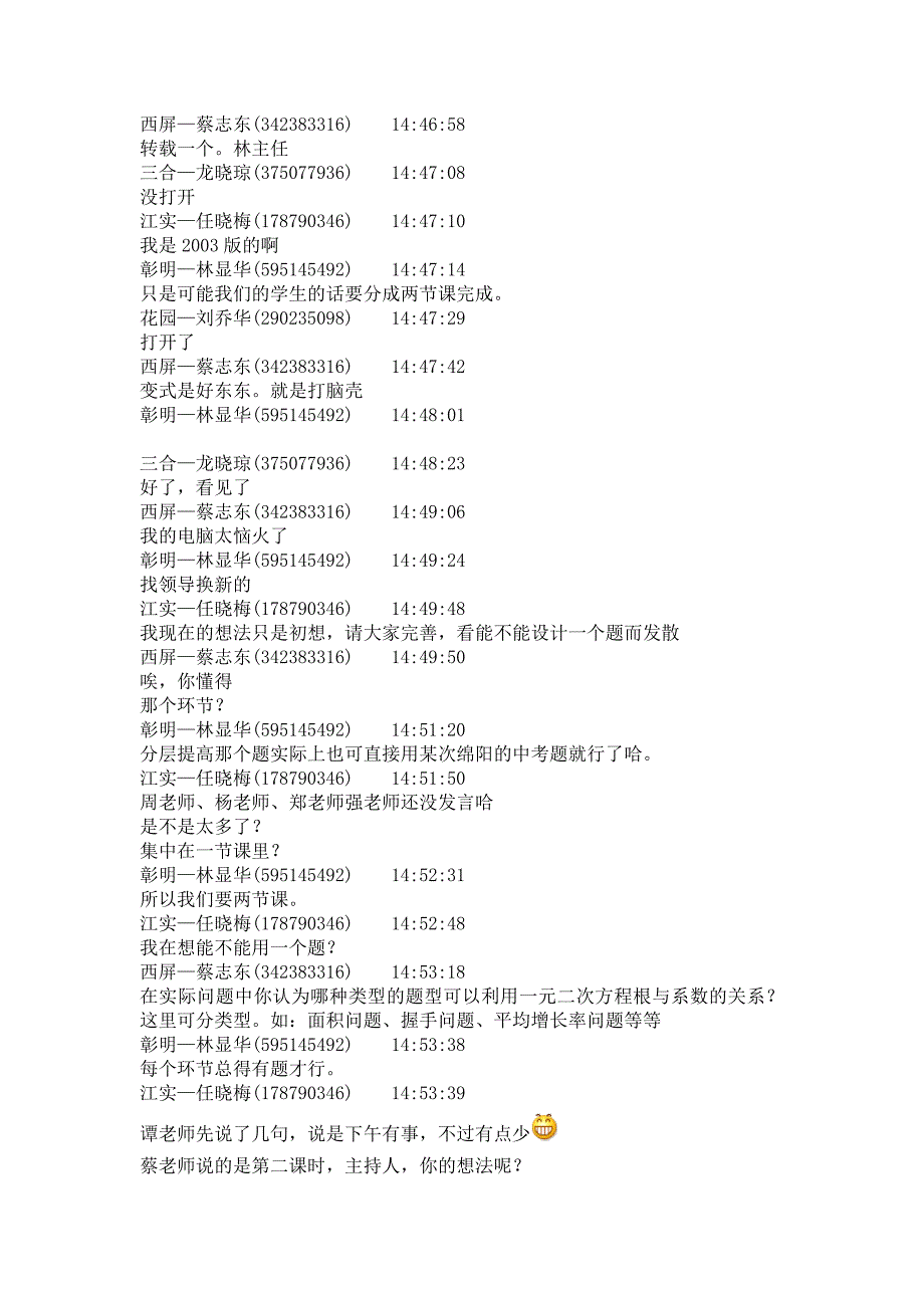 {会议管理}工作室会议记录文档_第4页