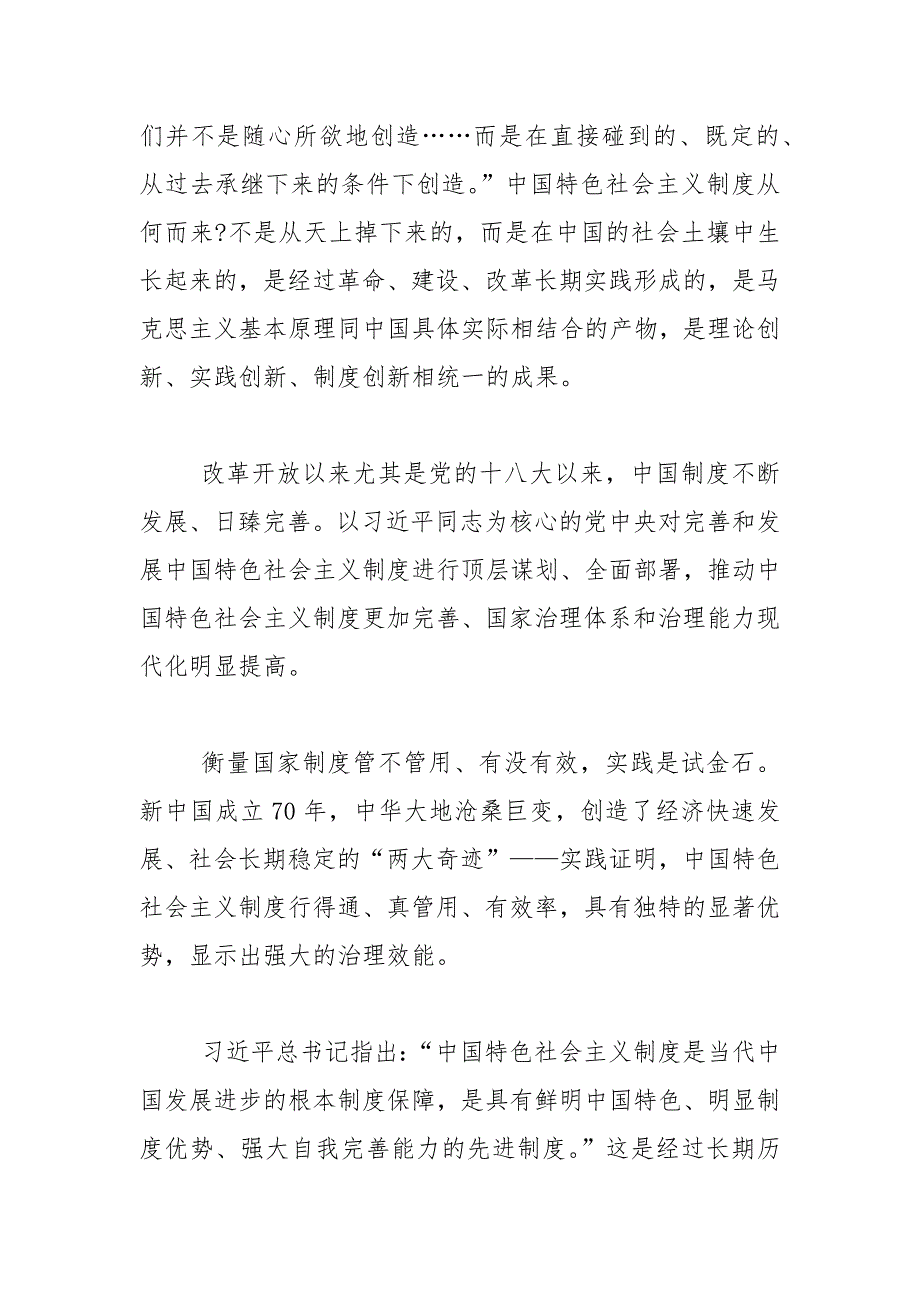 【精选】党旗在防控疫情斗争第一线高高飘扬_第2页