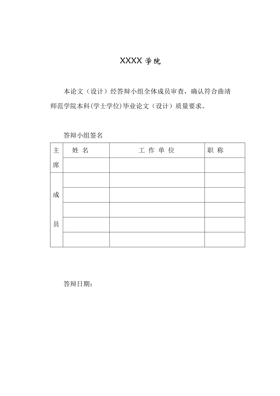 人力资源管理高校人事管理系统培训管理模块的设计与实现_第2页