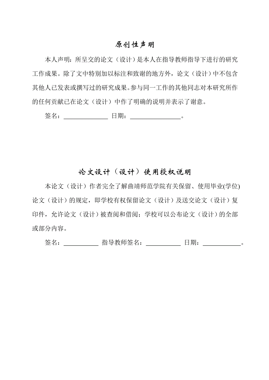 人力资源管理高校人事管理系统培训管理模块的设计与实现_第3页