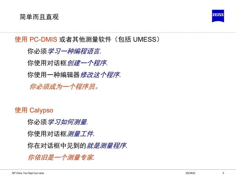 选择Calypso的十个理由课件_第5页