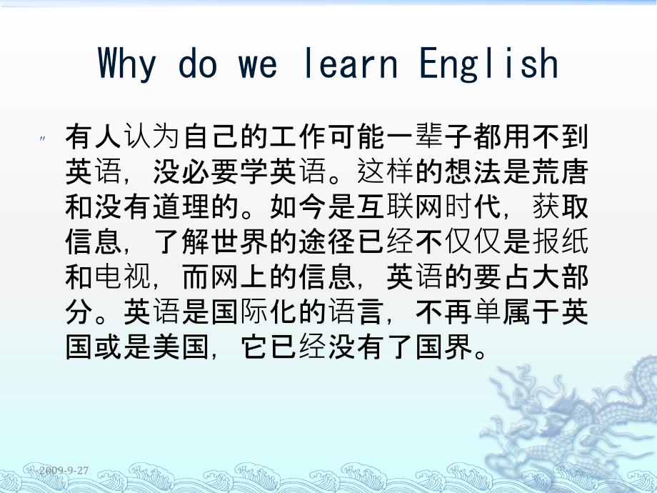 网络学习应避免补丁英语资料讲解_第3页