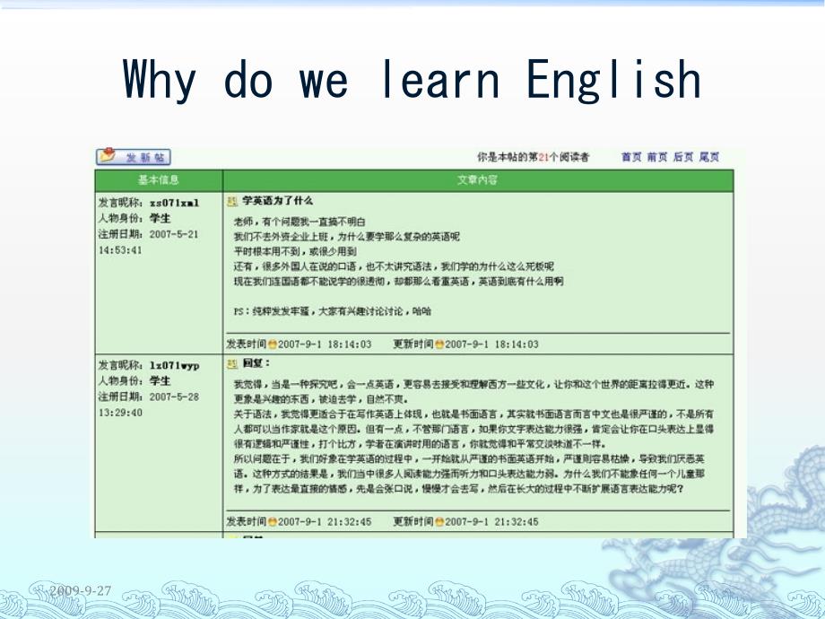 网络学习应避免补丁英语资料讲解_第4页