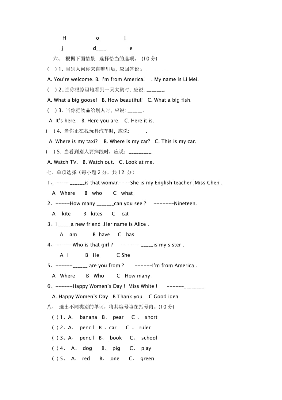 PEP小学三年级英语下册测试题及答案.doc_第2页