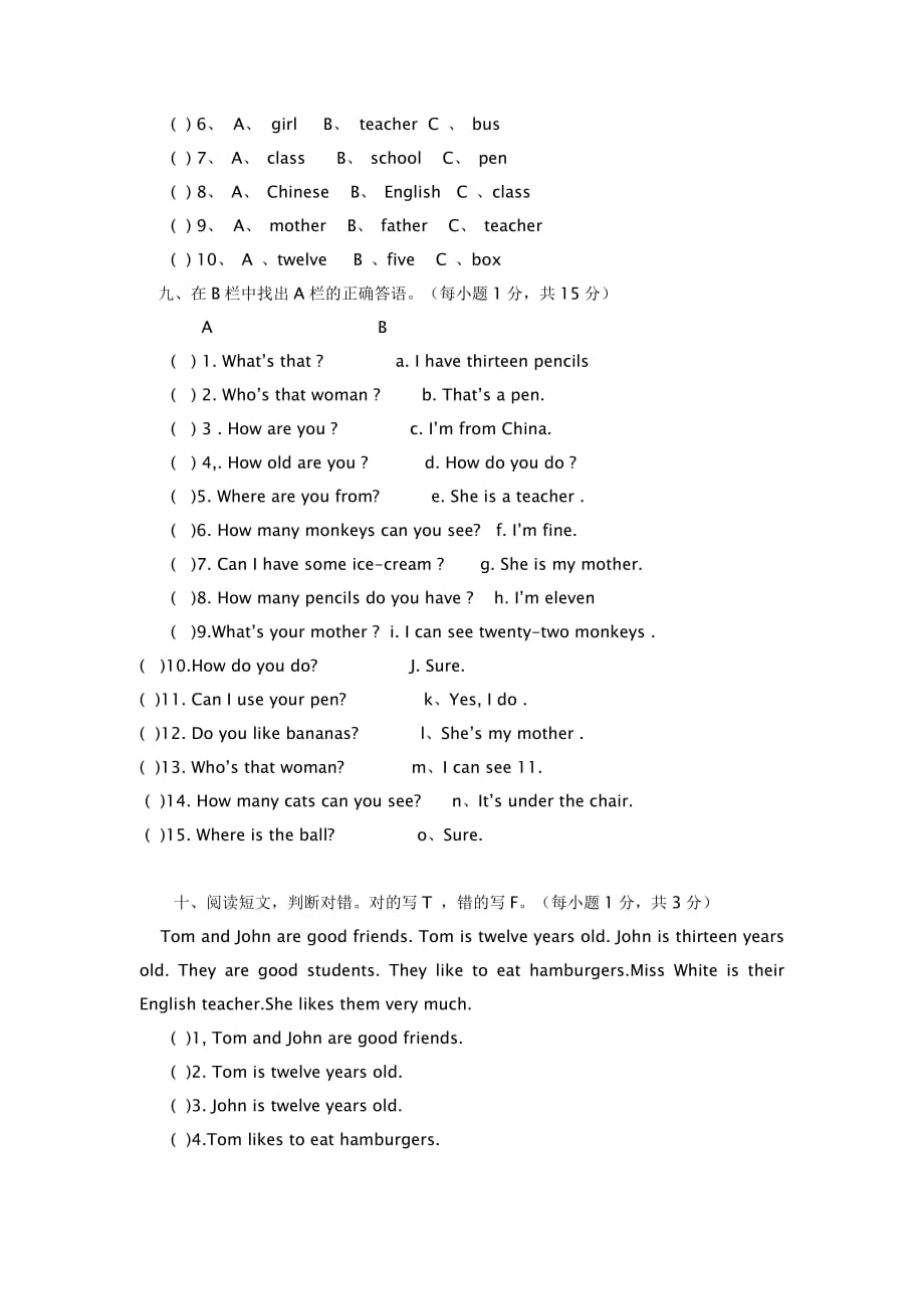 PEP小学三年级英语下册测试题及答案.doc_第3页