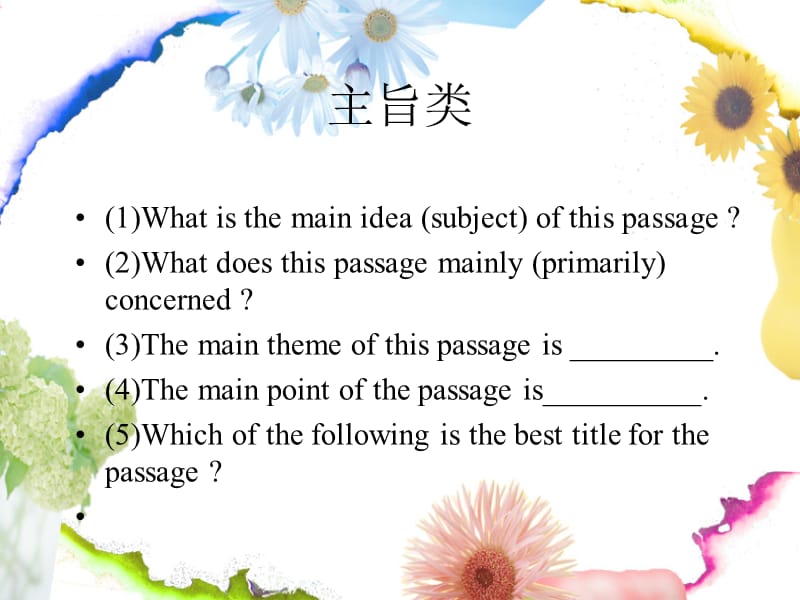 阅读理解和常考语法课件_第3页