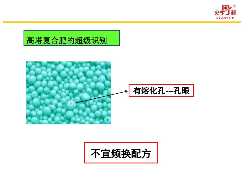 高塔复合肥是怎么来的及螯合肥的特性_第4页