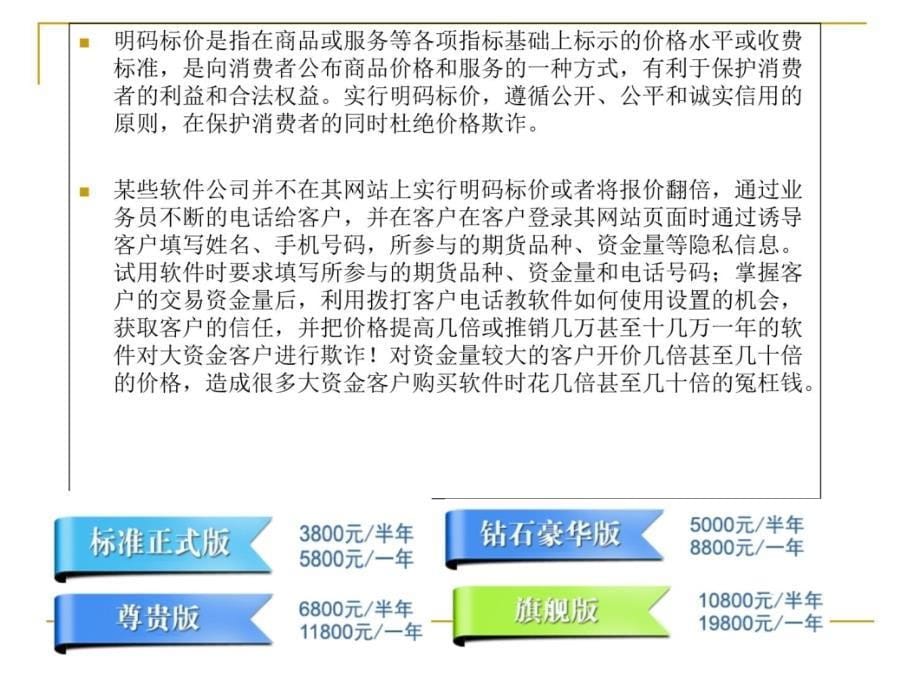 全国客服热线4000218268教材课程_第5页