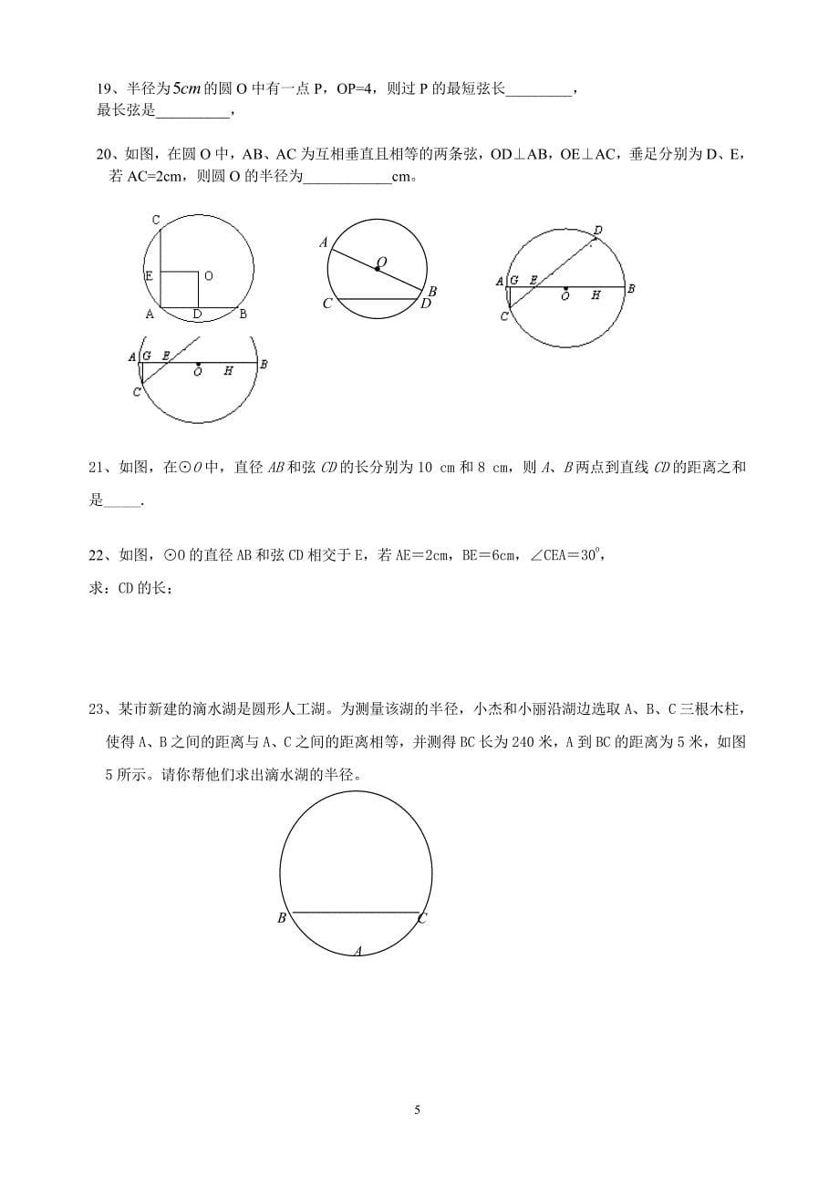 专题——中点的妙用(初三数学)（7.17）.pdf_第5页