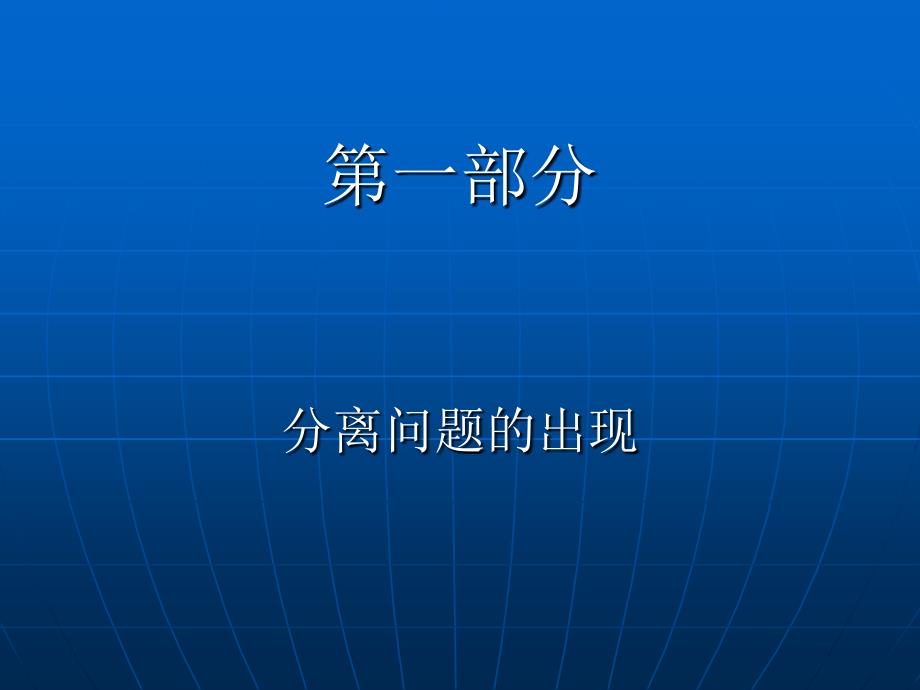 微震膜过滤技术在氮肥工业中的应用课件幻灯片课件_第4页