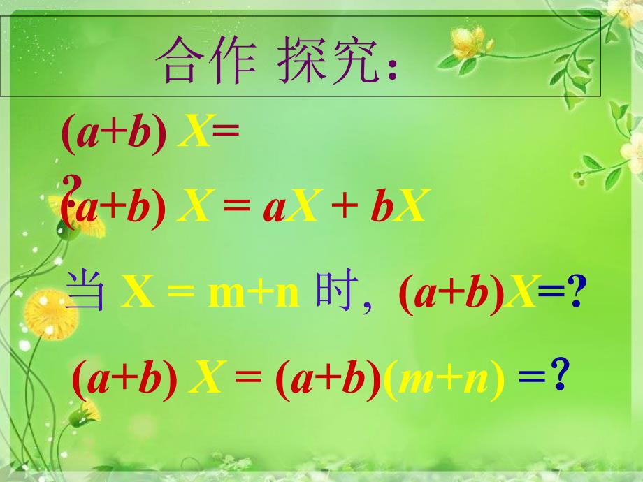 上派初级中学唐继春教学提纲_第4页