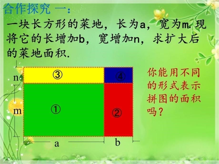 上派初级中学唐继春教学提纲_第5页