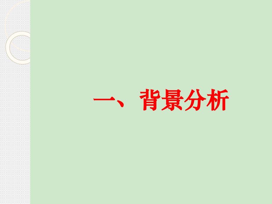 深入学习贯彻全国科技创新大会精神教学讲义_第4页