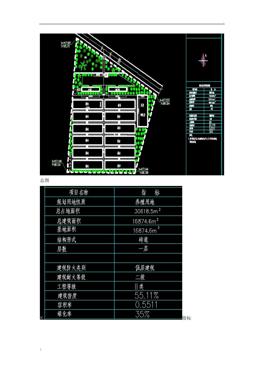 养猪场平面布置图 CAD_第1页