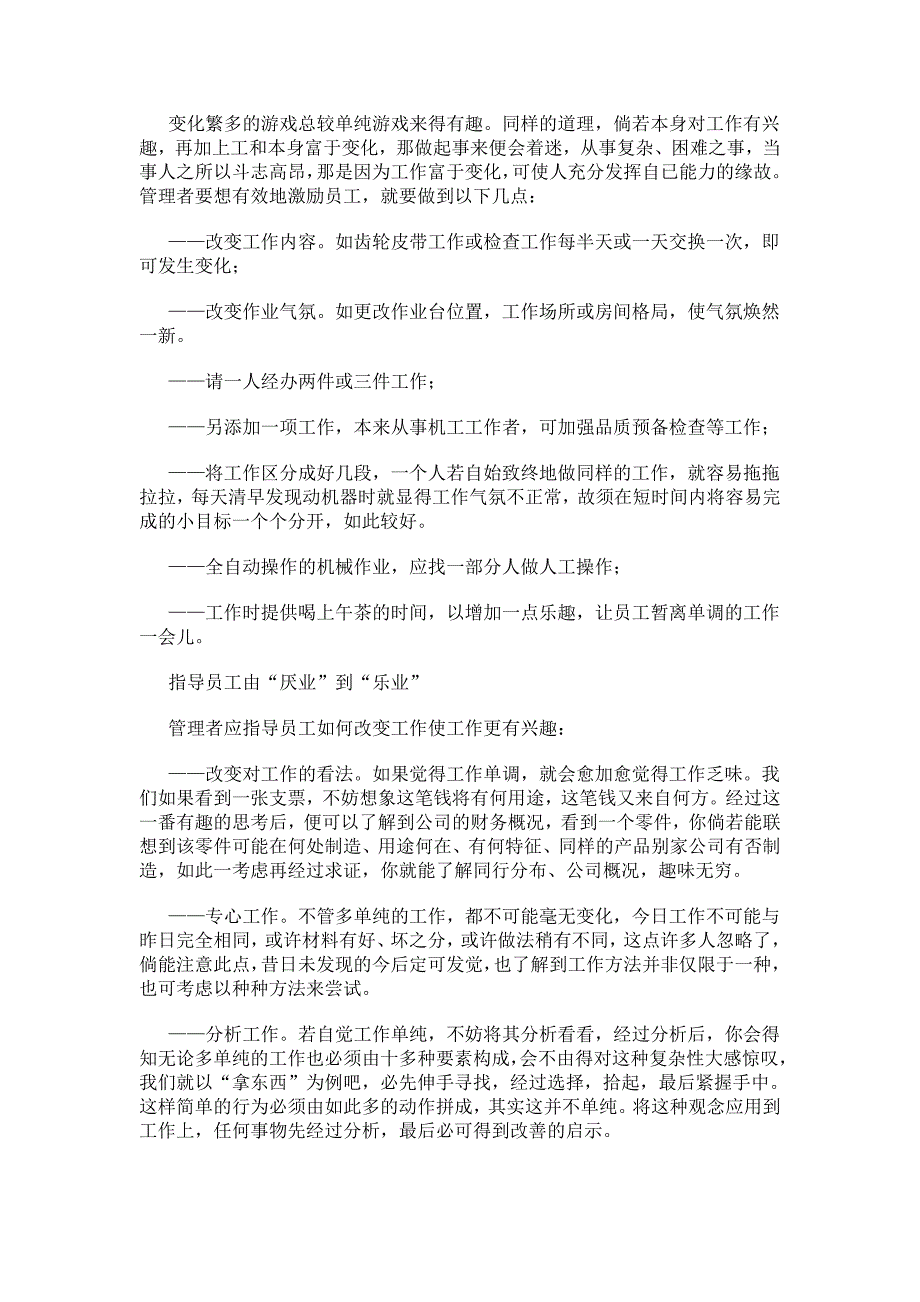 工作手册金领白领必读系列之二工作效率手册精品_第2页