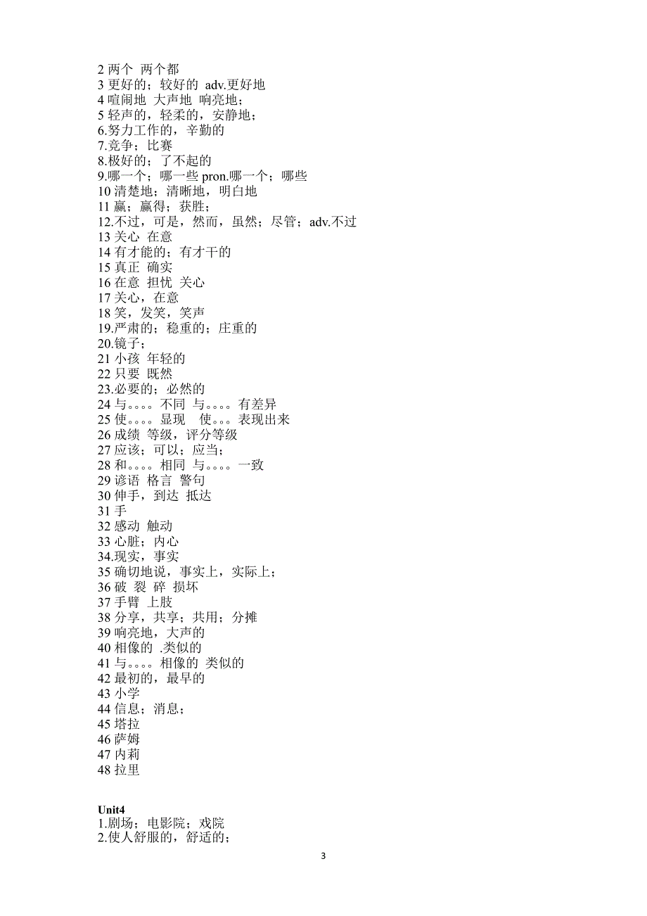 新人教版八年级上册英语单词表全（7.17）.pdf_第3页