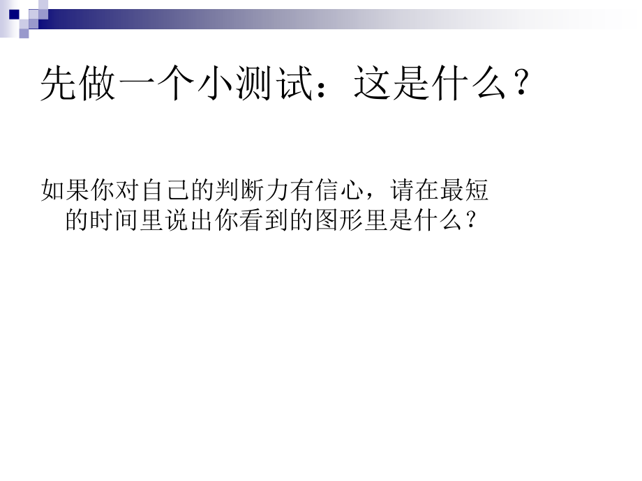 客户类型与购房心理课件讲课教案_第2页