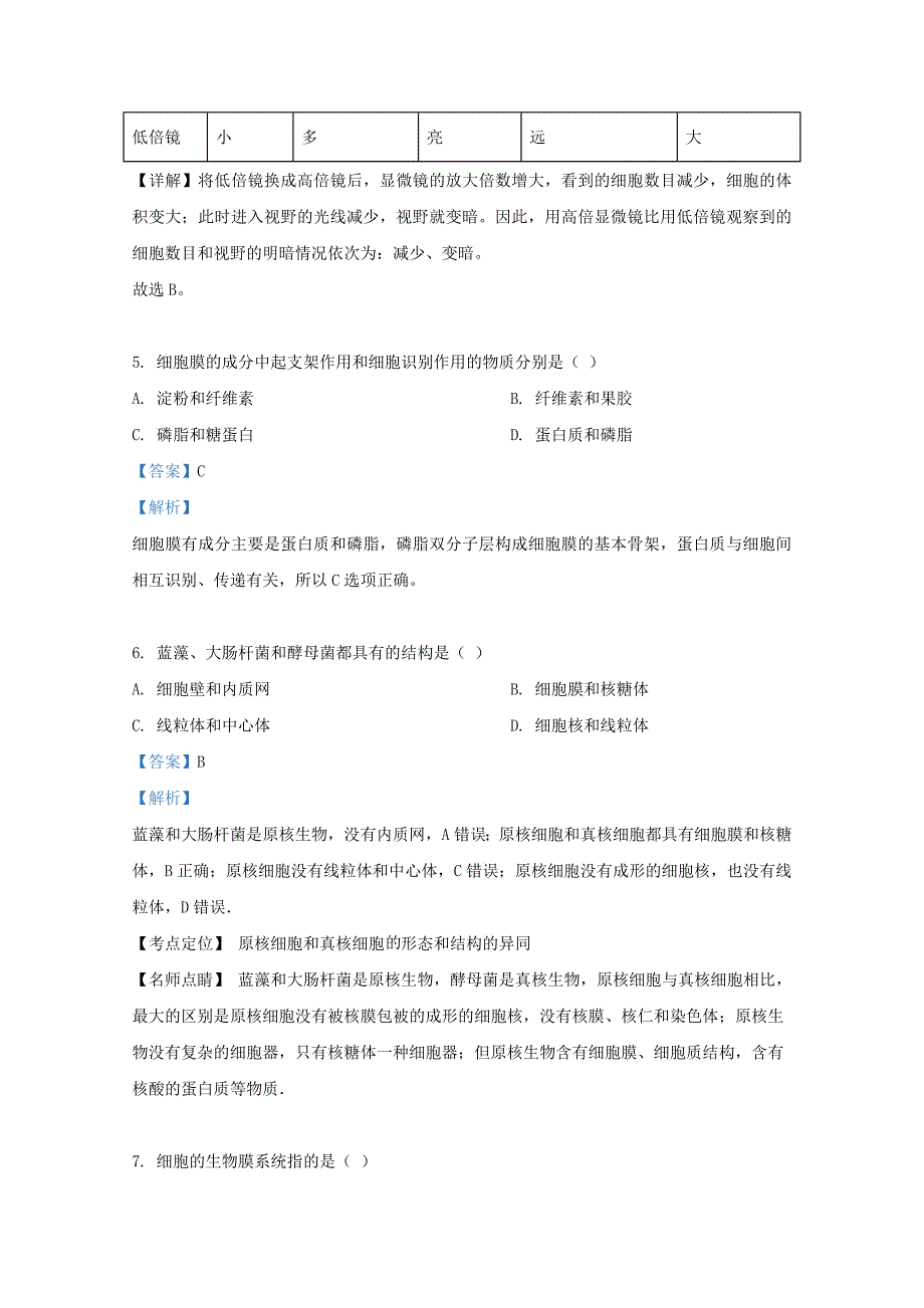 新疆维吾尔自治区且末县二中2018-2019学年高二生物上学期期末考试试题（含解析）_第3页