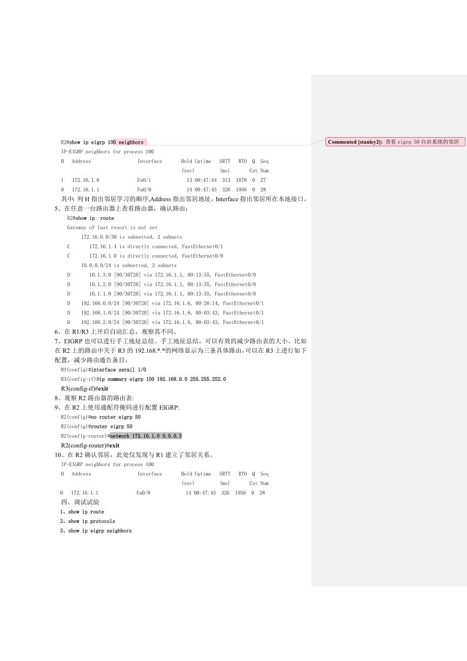 工作考评平衡计分卡实验指导手册精品_第3页