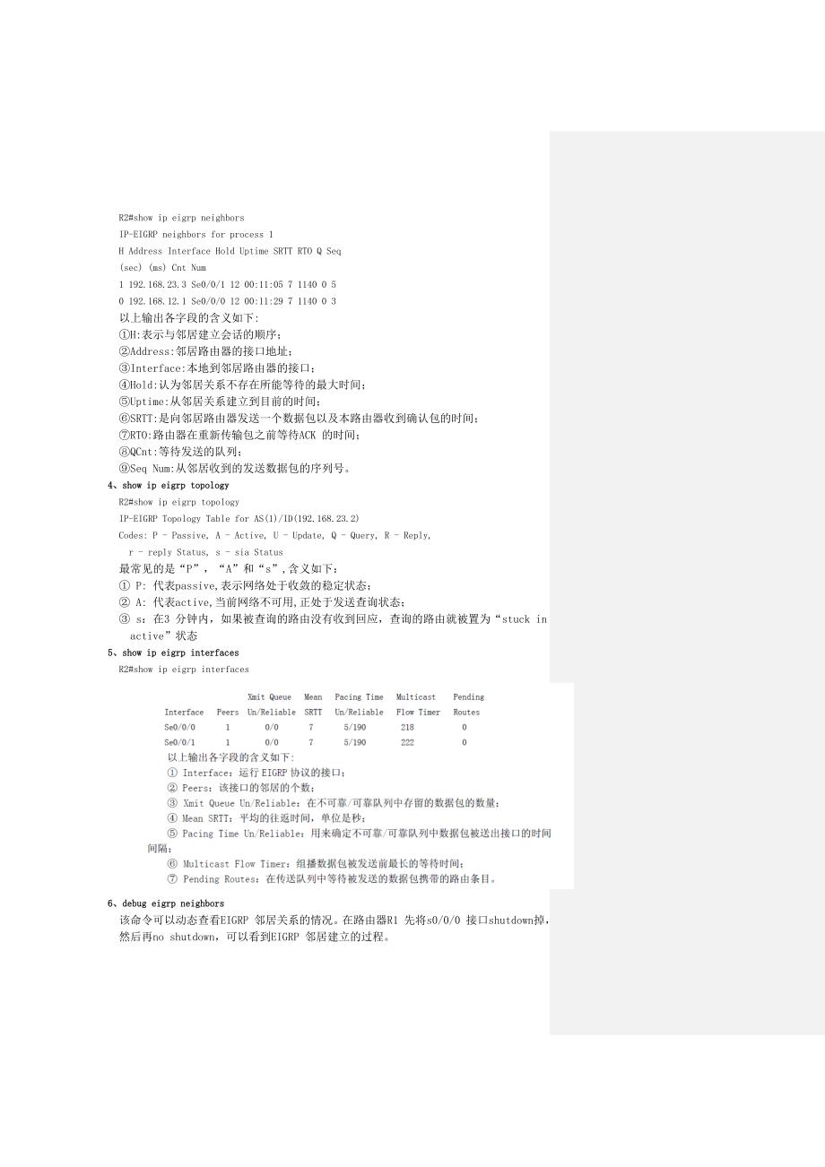 工作考评平衡计分卡实验指导手册精品_第4页