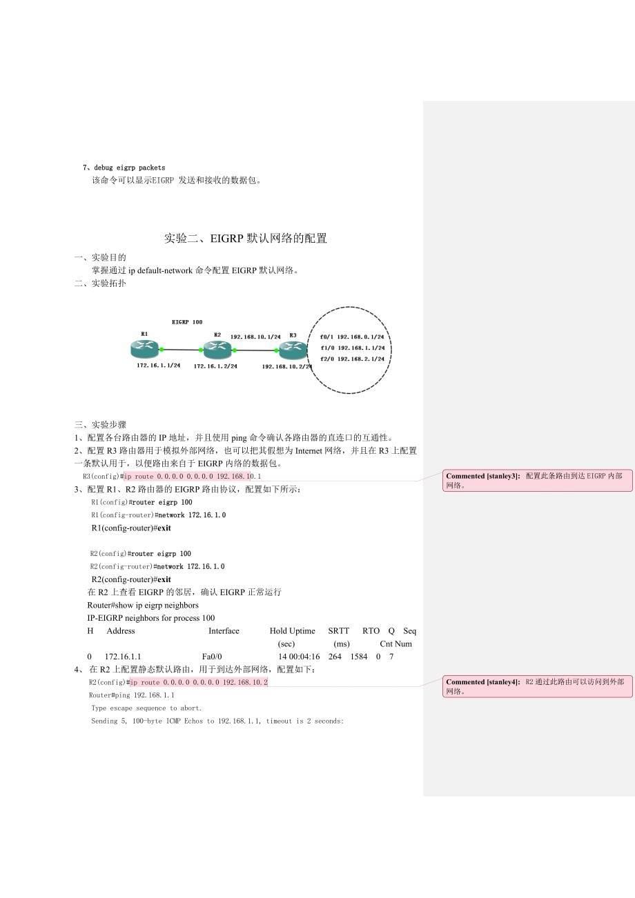 工作考评平衡计分卡实验指导手册精品_第5页