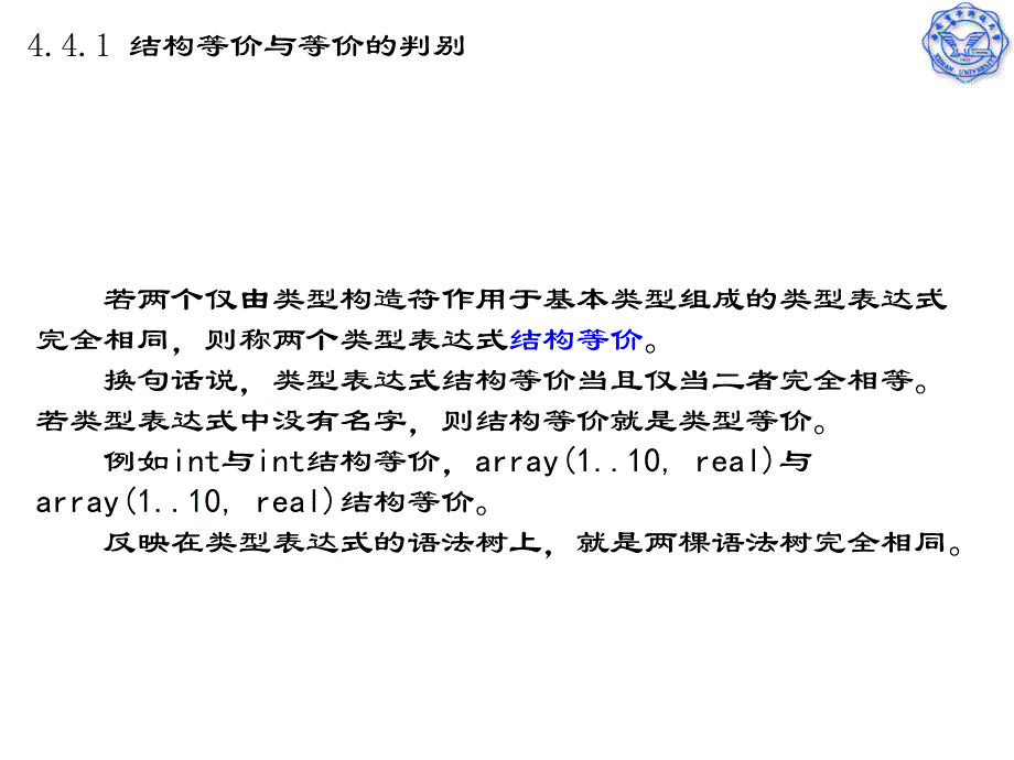 上次课程小结电子教案_第3页