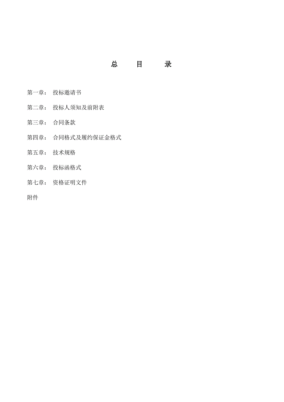 人力资源管理某市戏剧学院人事管理系统_第2页