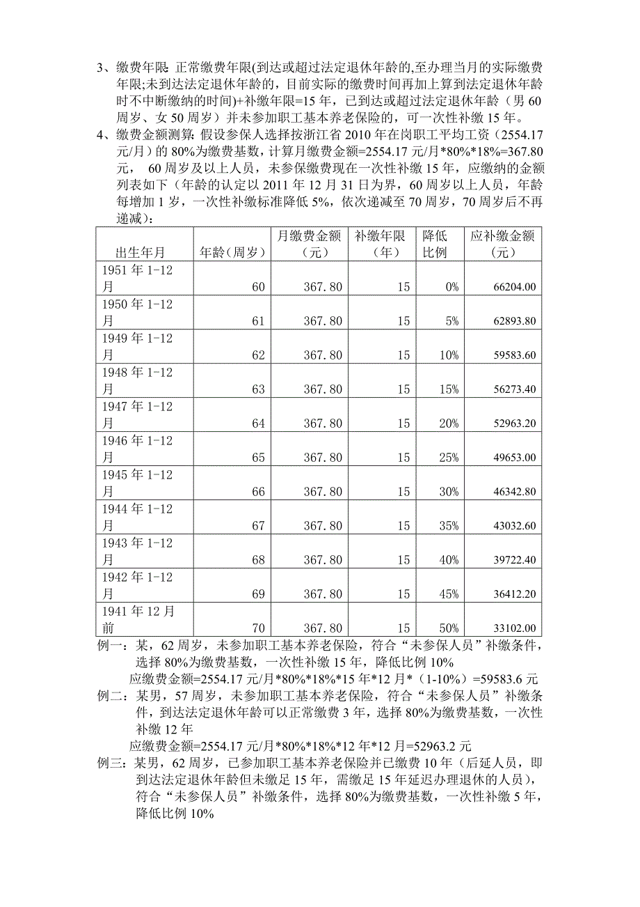 企业通用培训号讲义_第2页