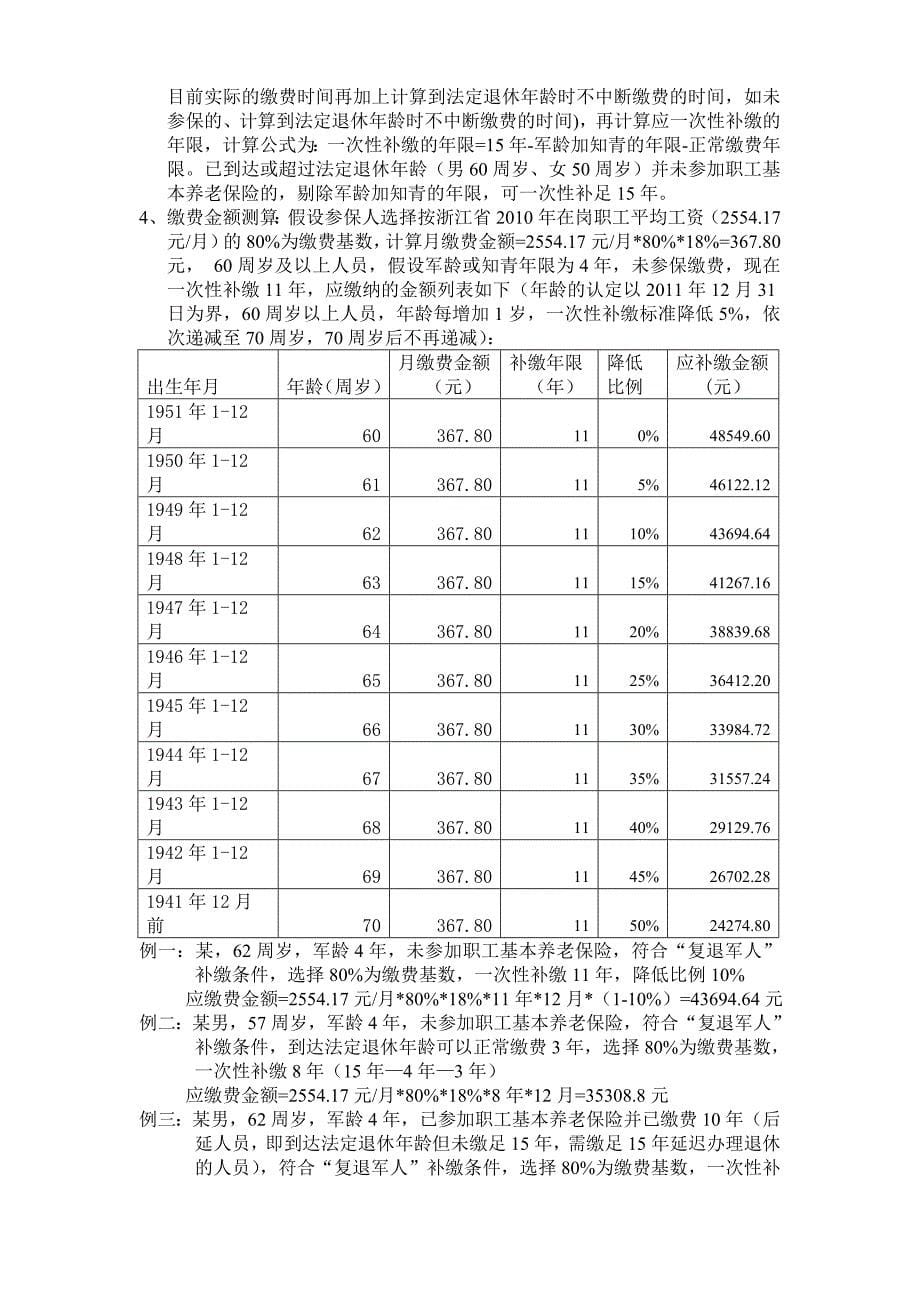 企业通用培训号讲义_第5页