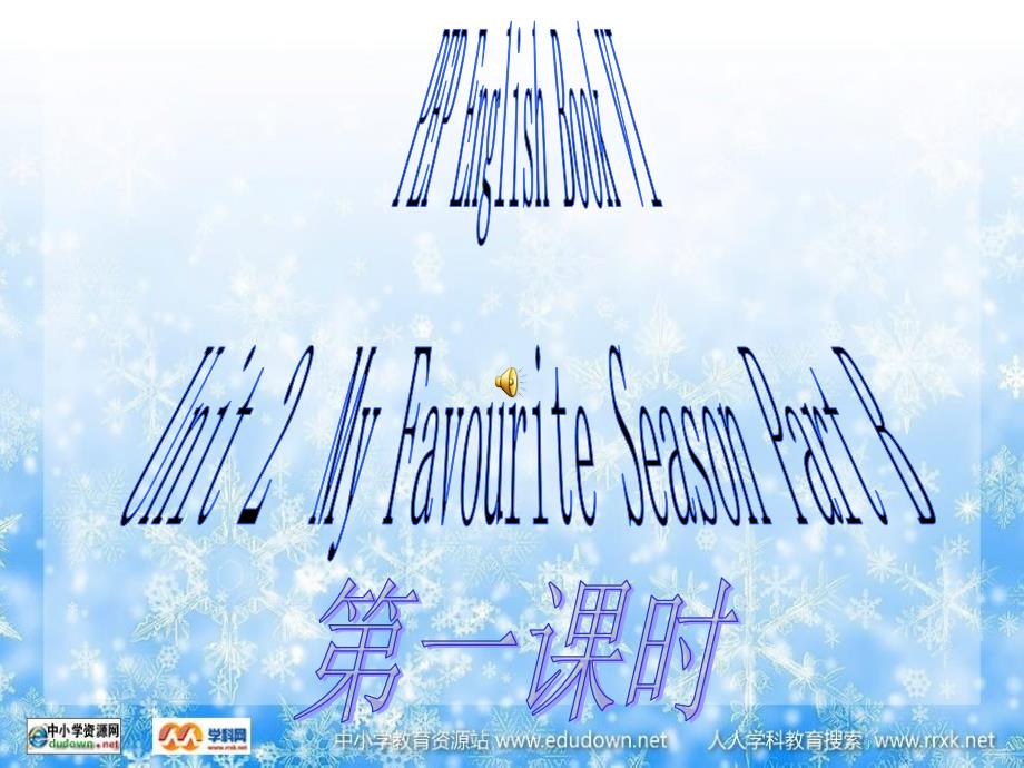 人教PEP版英语五下Unit2MyFavouriteSeason第一课课件讲解材料_第1页