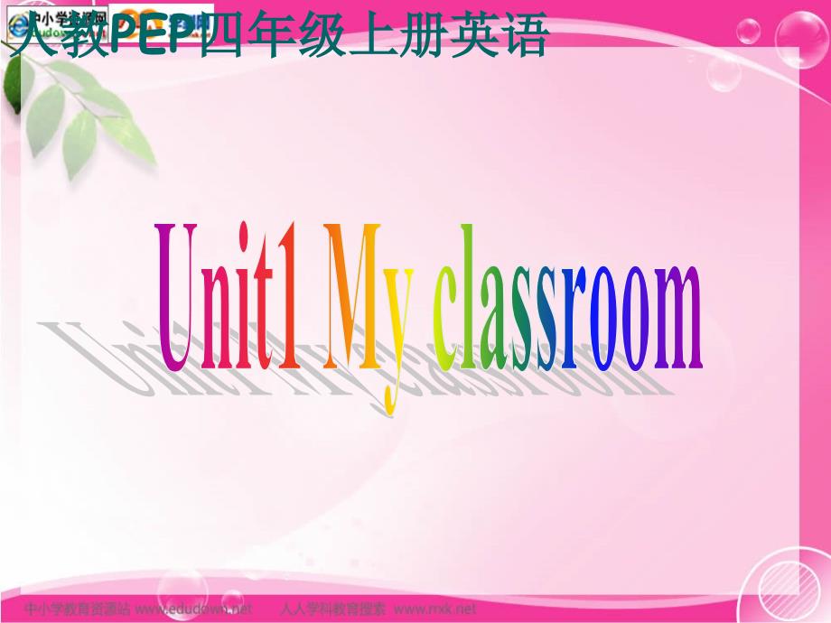 人教PEP版英语四上Unit1MyClassroom课件之二学习资料_第1页