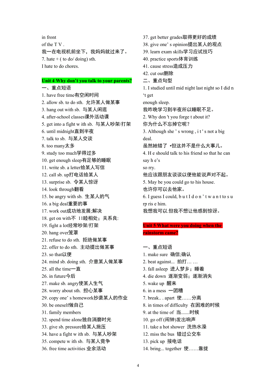 新人教版英语八年级下册U1U8必会知识点（7.17）.pdf_第4页