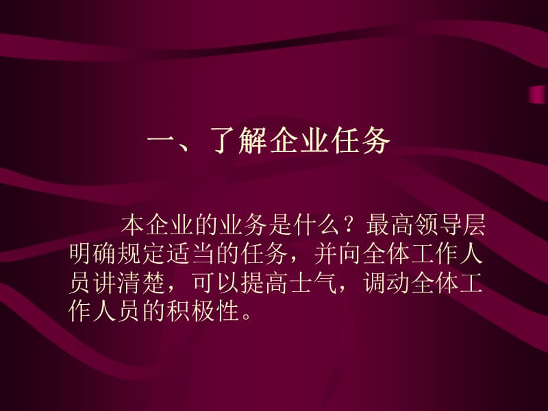 如何制定市场营销战略和市场营销计划电子教案_第3页