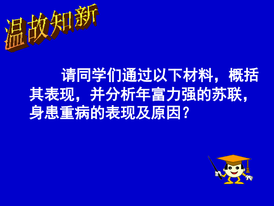 苏联生命周期表学习资料_第3页