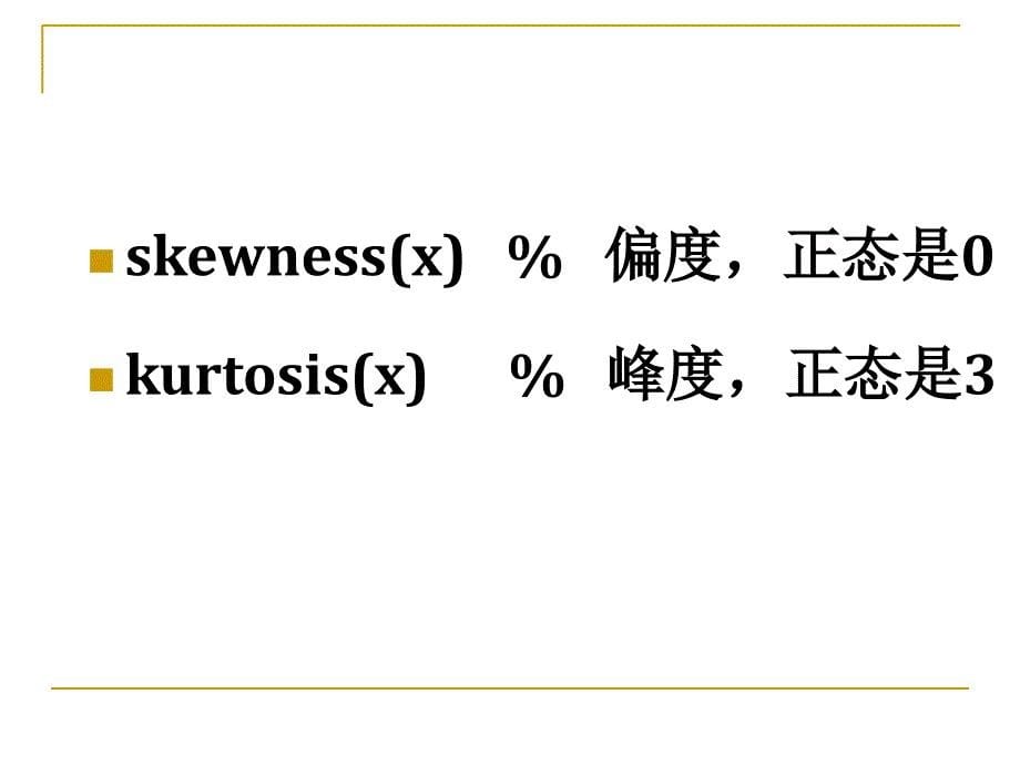 数学建模 统计分析_第5页