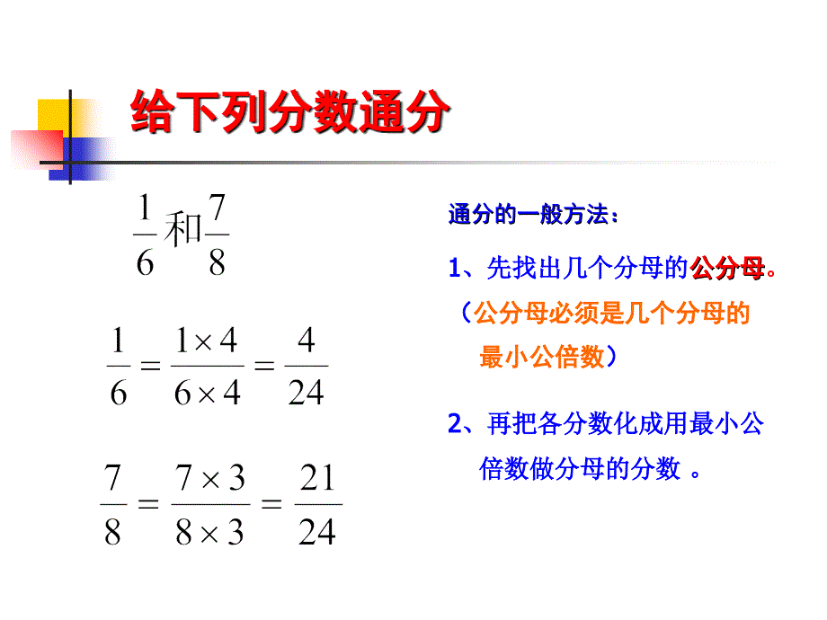 我们的校园教学讲义_第3页