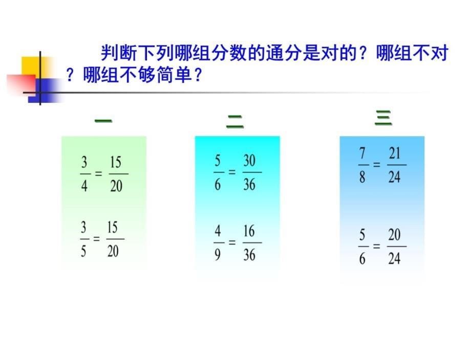 我们的校园教学讲义_第5页